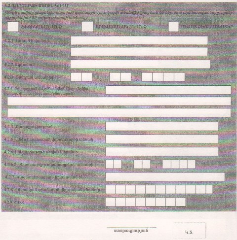 Ներմուծեք նկարագրությունը_1081